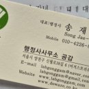 공감 행정사 이미지