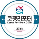 코리아펫 네이버블로그