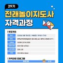 전래놀이 이미지