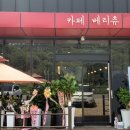 카페 베리츄