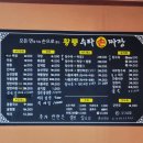 황룡수타손짜장
