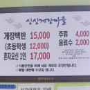 싱싱게장마을 | 여수 간장게장 맛집 싱싱게장마을 후기 혼밥가능