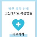 고신대학교복음병원 | 고신대학교 복음병원 건강검진 비용 및 예약