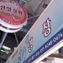 선영상회