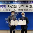 김제농생명마이스터고등학교