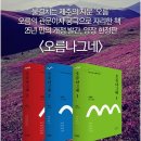 오름나그네 이미지