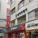 윤정헤어샵 - 강화군 강화대로 191-13 | [노원 미용실] 네이처헤어 노원 2호점 윤정 점장님께 엄마 커트해 드린 담백한 솔직 후기