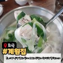 볏골공원공영주차장 화장실 | [화곡동 맛집] 계원집, 남편과 감탄한 깊은 국물의 닭한마리 솔직후기