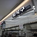 가덕주유소 | 거제도 휴게소 가덕휴게소 먹거리 볼거리 간식거리