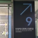 시외버스터미널 맞은편 네이버블로그
