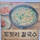 안성손칼국수