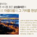 삼성홈타운 이미지