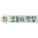 뚜꺼비불고기식육식당 이미지