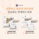 위드천사 이미지