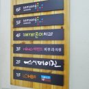 연세바른이치과의원 이미지