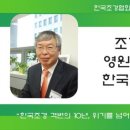 영원조경