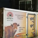 백번고기집