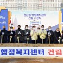 완산동행정복지센터 이미지