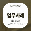 법무법인세담분사무소 네이버블로그