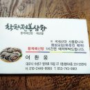 착한전복삼합 이미지