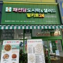 파리바게뜨 대구상인점