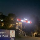 여기있소 먹고가소(남문점) 이미지