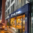 대전 문화동 우동 맛집 겐로쿠우동 서대전점
