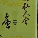자하선인식 이미지