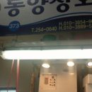 동양상회 이미지