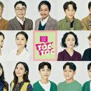 연극 <톡톡> 이미지