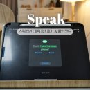 으른PC | 스픽 가격 할인코드 내돈내산 후기 5년차