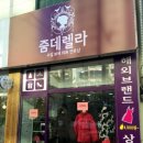 소망보세