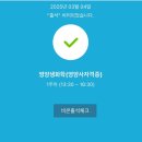 아싸 복학생의 대학 생활.