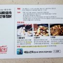 담꾹울산 이미지