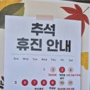 태전연세이비인후과의원 | 태전연세이비인후과 추석휴진안내 정보