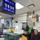 장흥상회 이미지