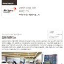 인트라모터스