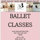 베이시스발레학원 이미지
