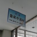 다사랑약국 이미지