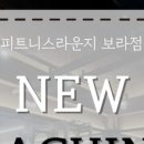 보라피트니스라운지