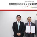 법무법인디라이트 이미지