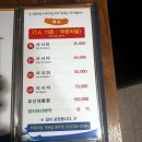 유신참치 이미지