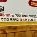 수원왕갈비통닭&통큰두마리찜닭 이미지