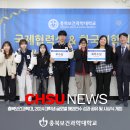 충북보건과학대학교 미래교육관