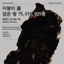 산림조합중앙회 동부목재사업본부