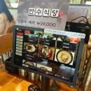 만수탕 이미지