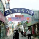 구룡포찜전문점 이미지