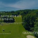 이지스카이컨트리클럽 이미지