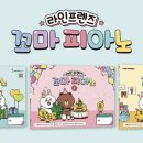 라인피아노학원 이미지