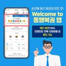 동행복권 어플 사용법 총정리｜로또 모바일 구매부터 당첨 확인까지